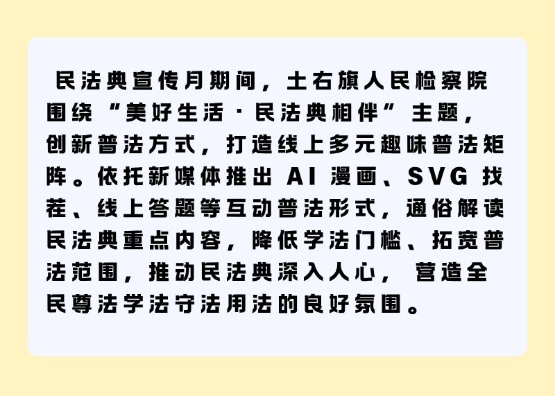 蓝色插画全民反诈长图 (76).jpg